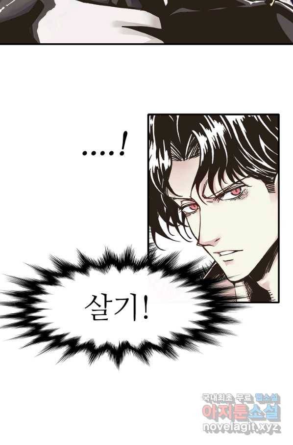 방어력만 만렙 플레이어 3화 51