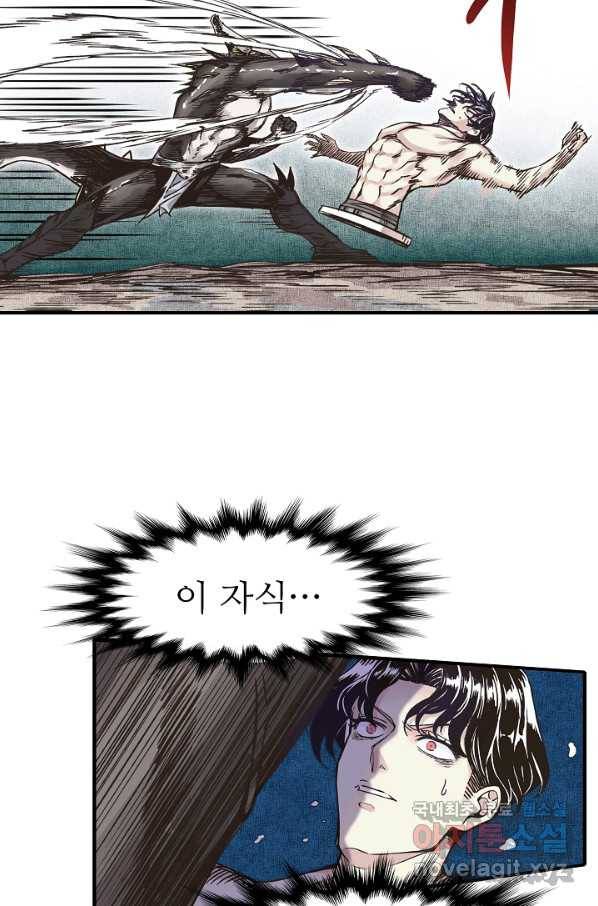 방어력만 만렙 플레이어 3화 54