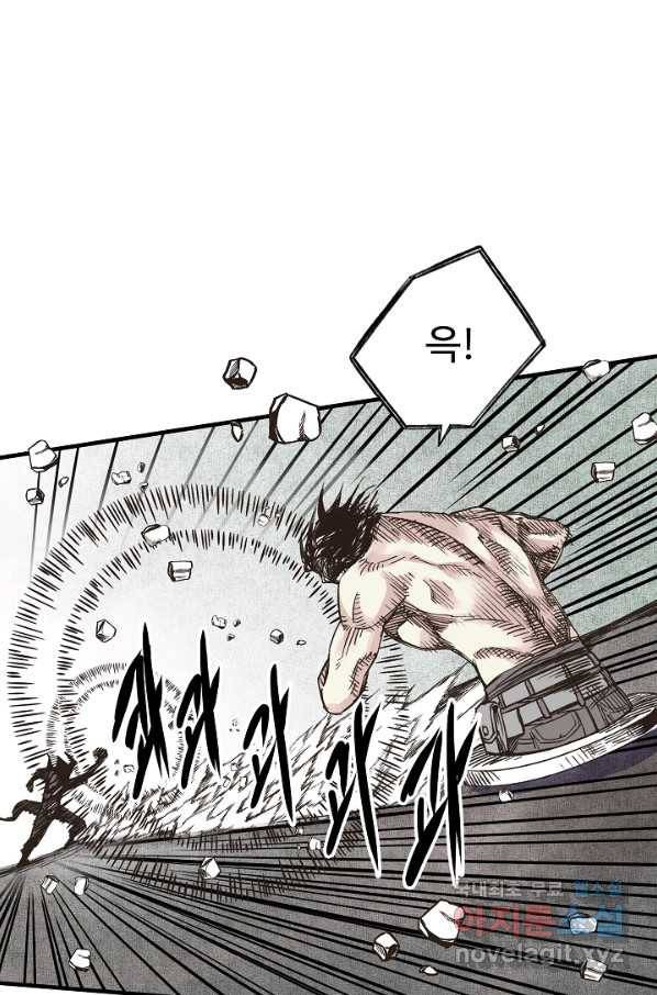 방어력만 만렙 플레이어 3화 58