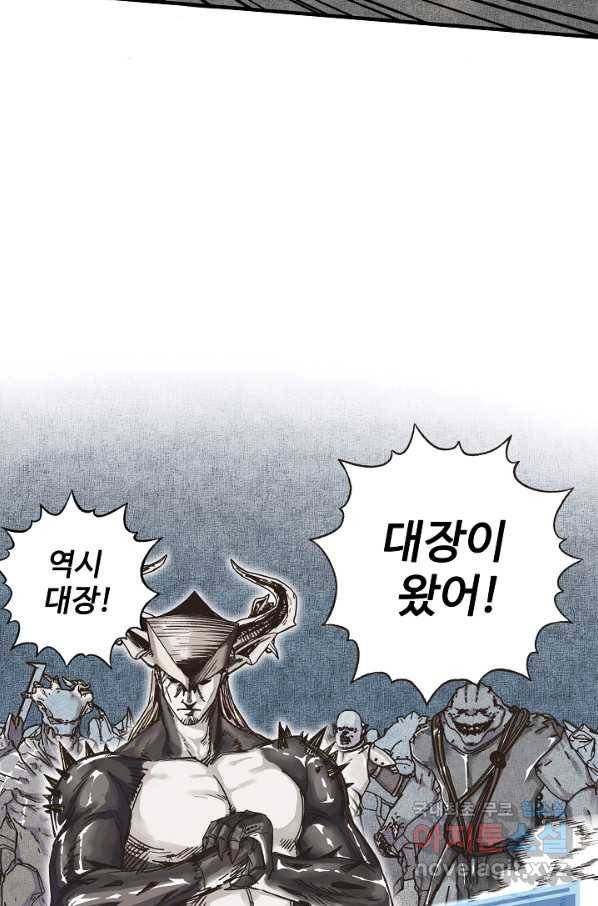 방어력만 만렙 플레이어 3화 59