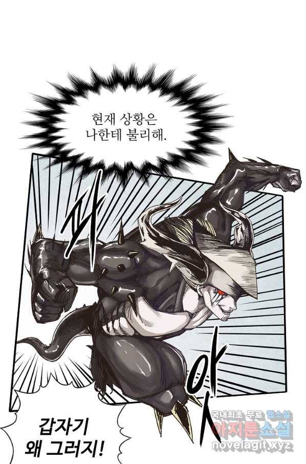 방어력만 만렙 플레이어 3화 62