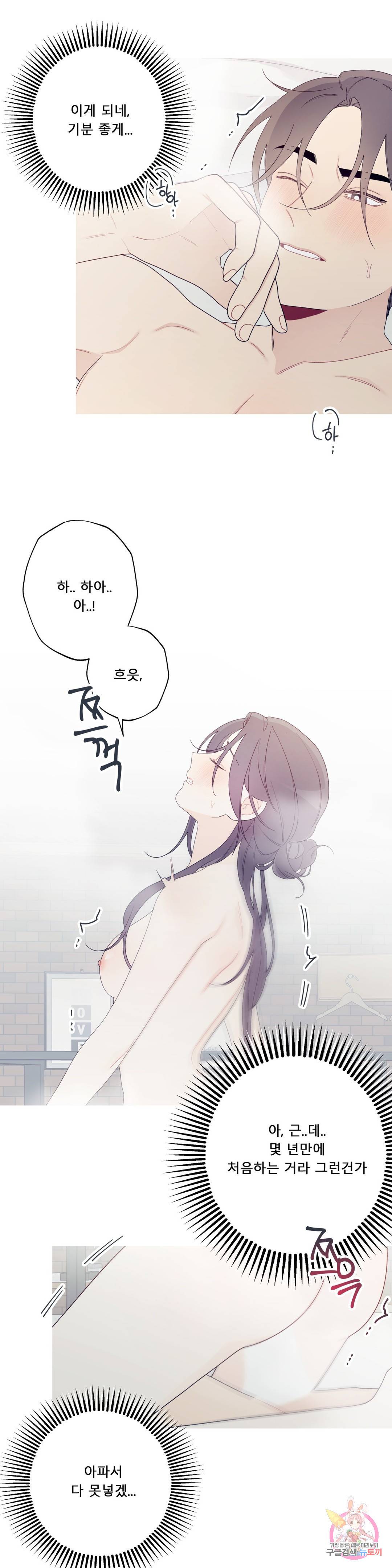 이게 무슨 일이야? 외전 12화 3