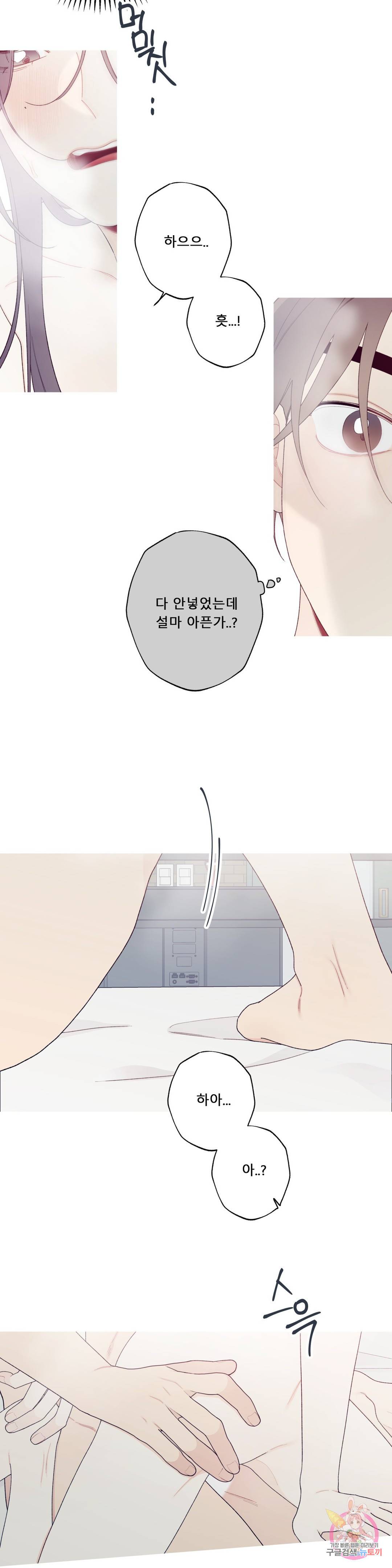 이게 무슨 일이야? 외전 12화 4