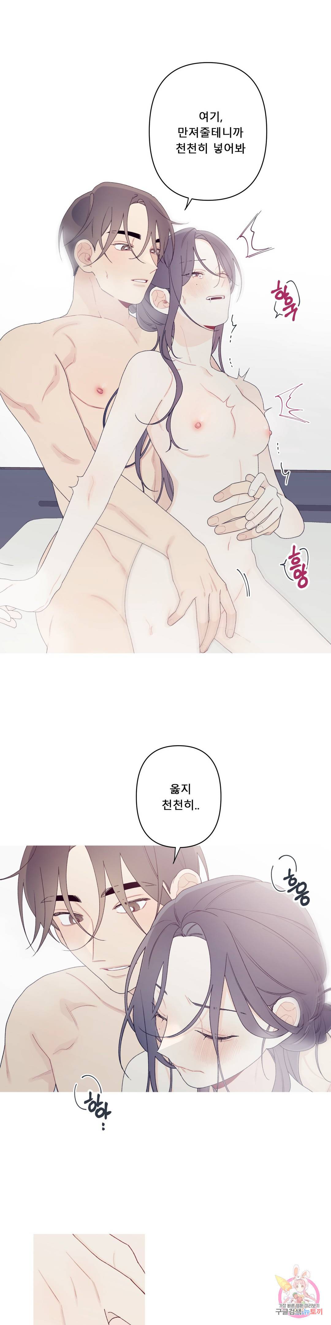 이게 무슨 일이야? 외전 12화 5