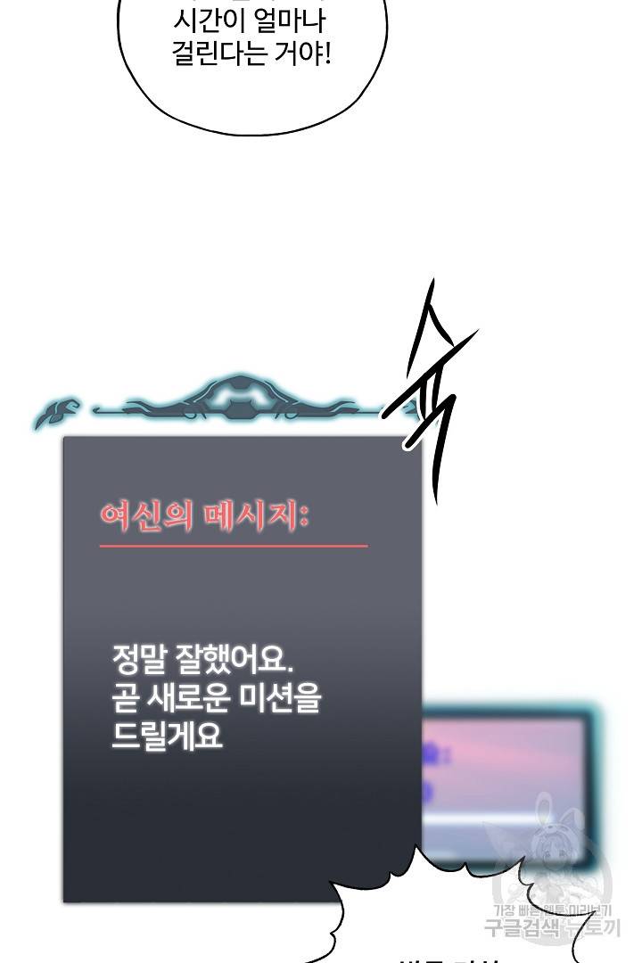 방어력만 만렙 플레이어 12화 6