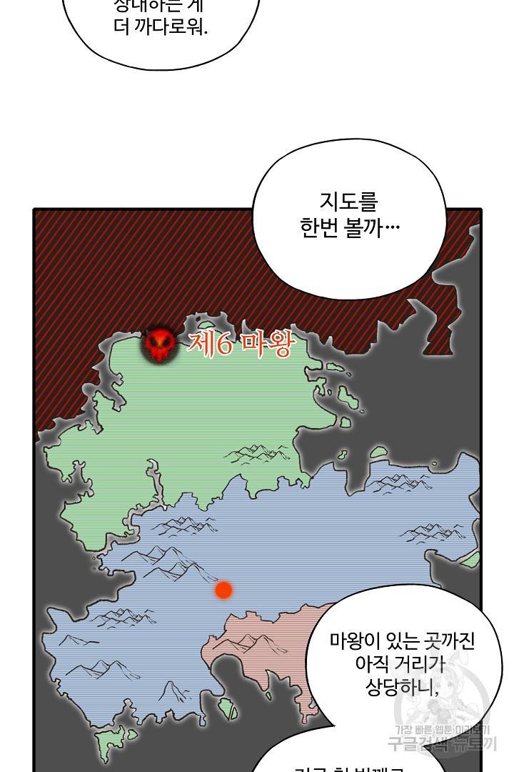 방어력만 만렙 플레이어 12화 15