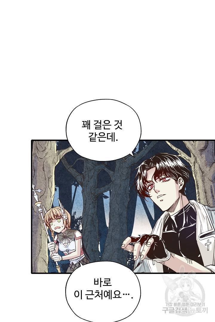 방어력만 만렙 플레이어 12화 34