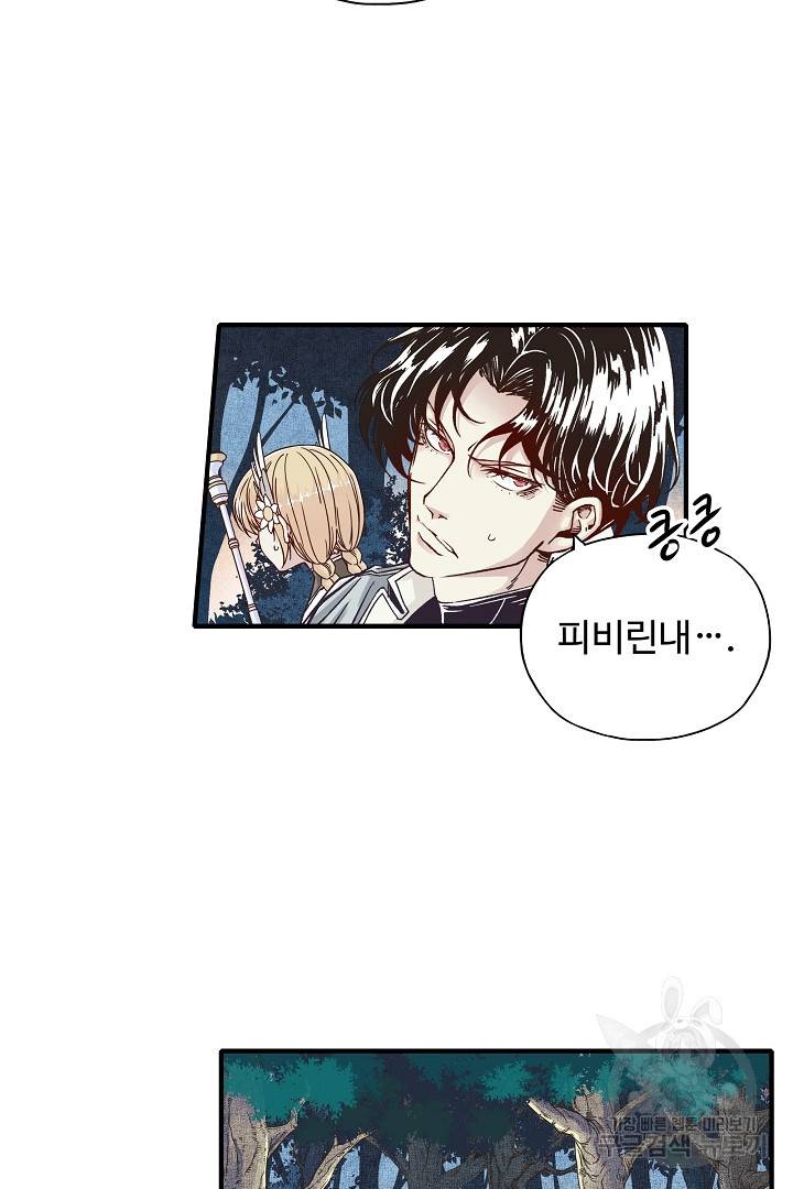 방어력만 만렙 플레이어 12화 35