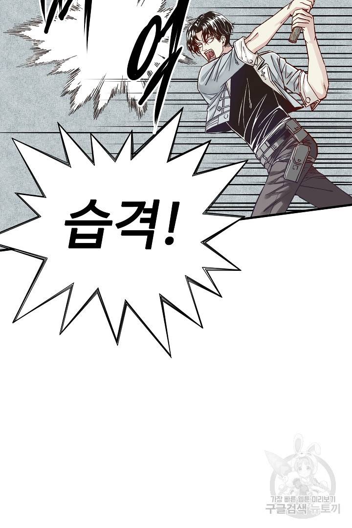 방어력만 만렙 플레이어 12화 47