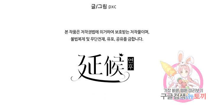 방어력만 만렙 플레이어 12화 61