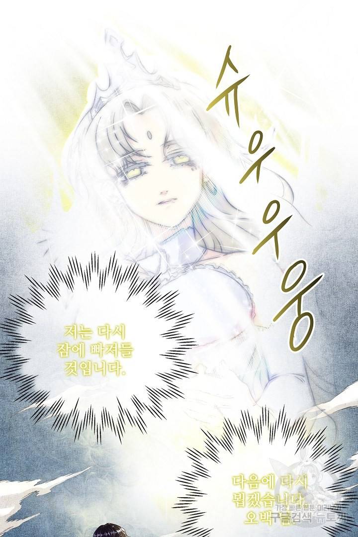 방어력만 만렙 플레이어 16화 38