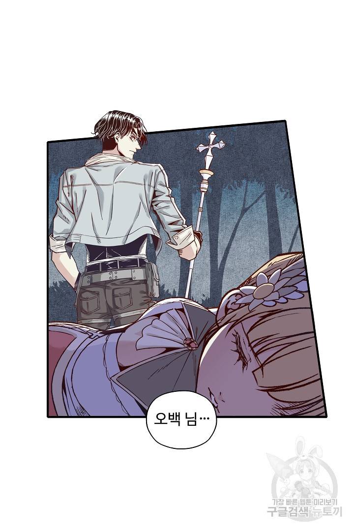 방어력만 만렙 플레이어 16화 40