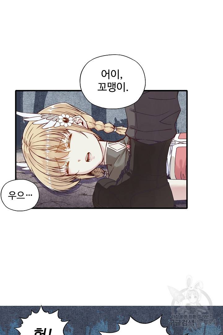 방어력만 만렙 플레이어 16화 41