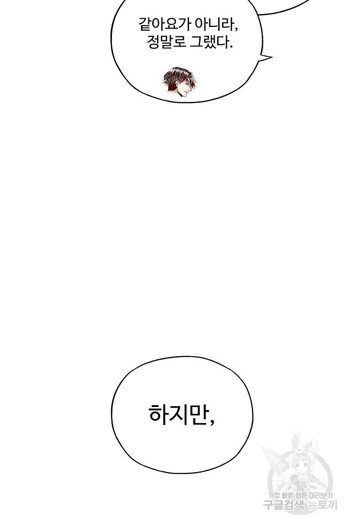 방어력만 만렙 플레이어 16화 44