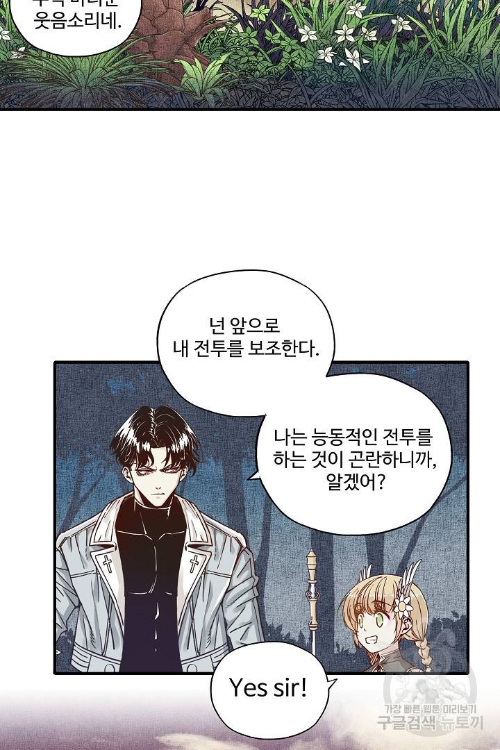 방어력만 만렙 플레이어 16화 51