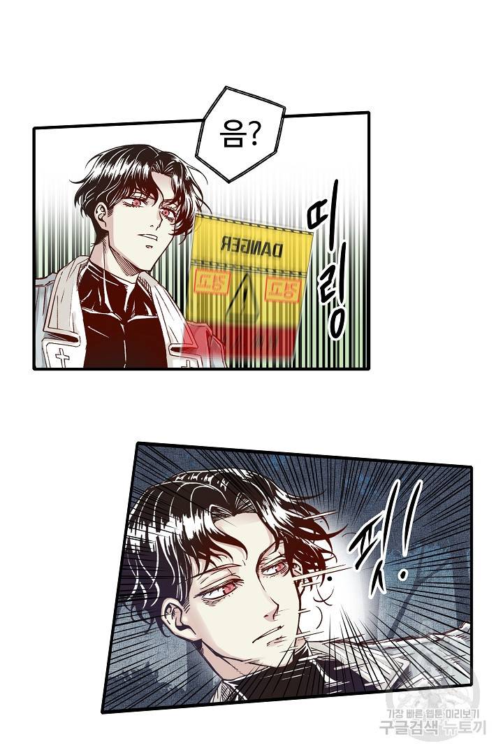 방어력만 만렙 플레이어 16화 53