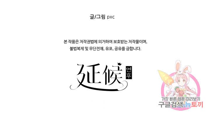 방어력만 만렙 플레이어 16화 70
