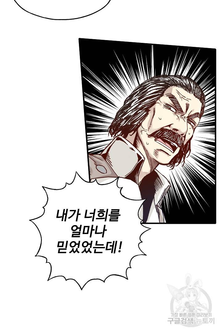 방어력만 만렙 플레이어 22화 4