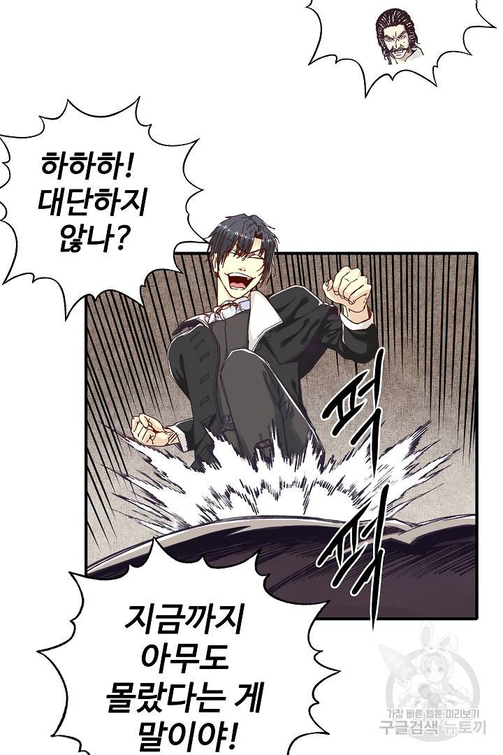 방어력만 만렙 플레이어 22화 7