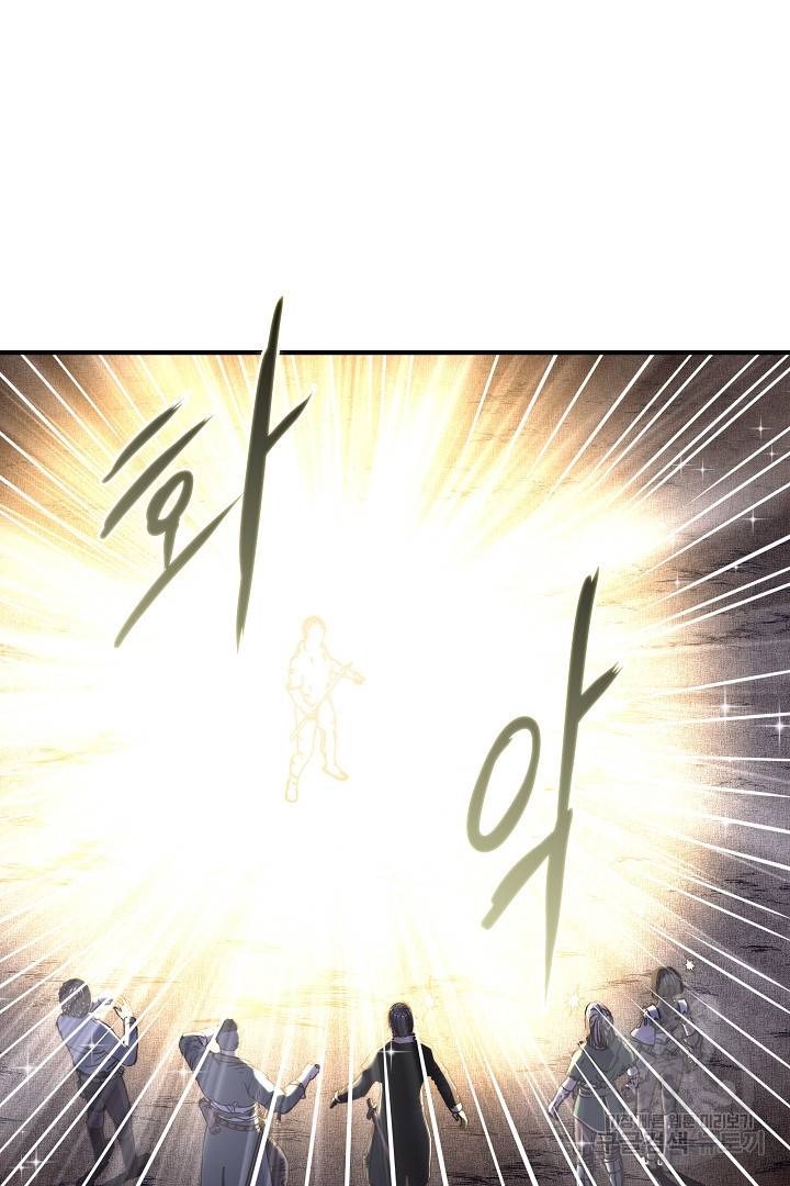 방어력만 만렙 플레이어 22화 14