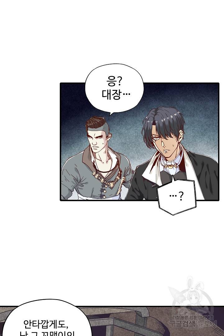 방어력만 만렙 플레이어 22화 17