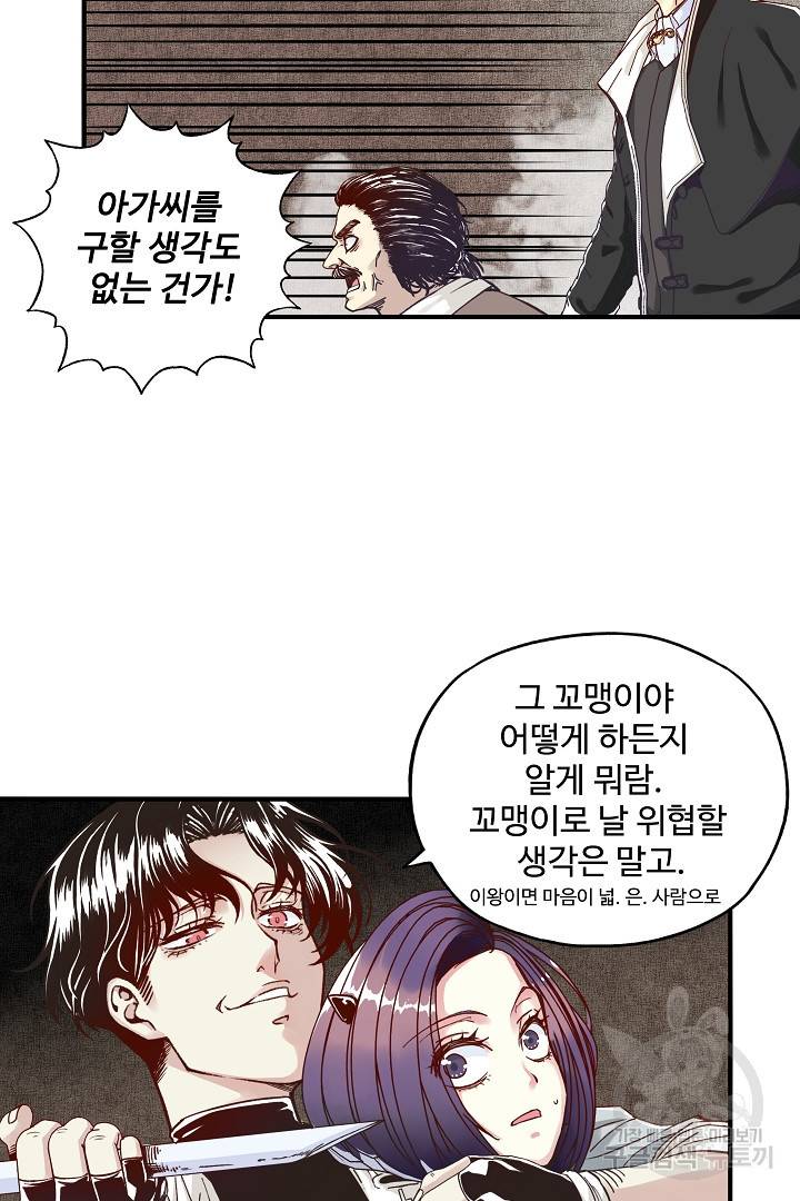 방어력만 만렙 플레이어 22화 19