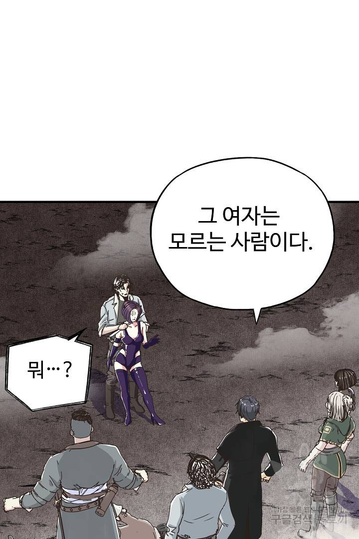 방어력만 만렙 플레이어 22화 21