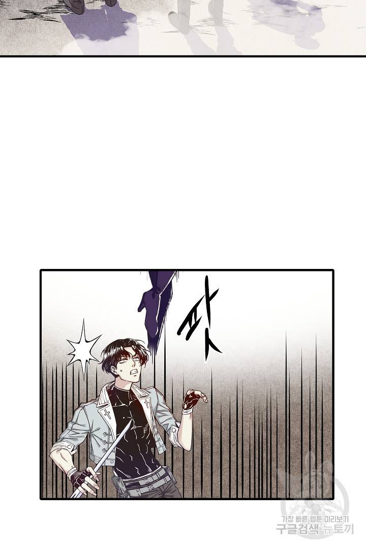 방어력만 만렙 플레이어 22화 24