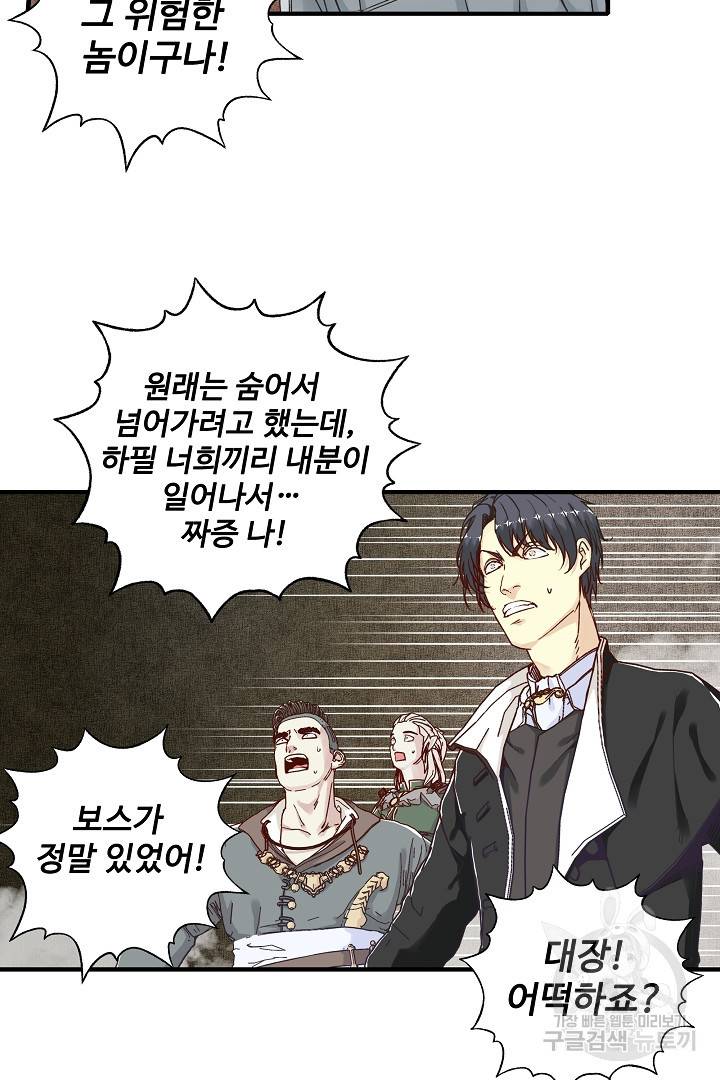 방어력만 만렙 플레이어 22화 29