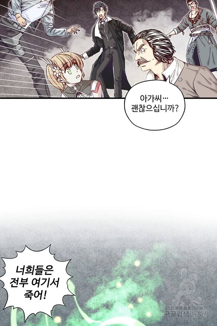 방어력만 만렙 플레이어 22화 33