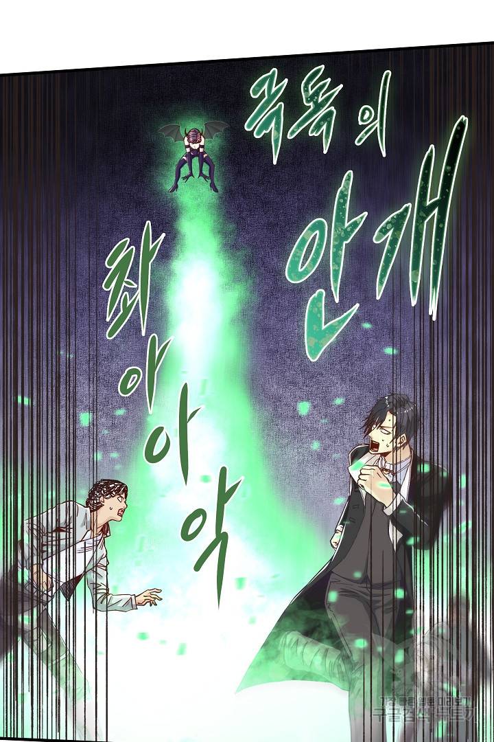 방어력만 만렙 플레이어 22화 35