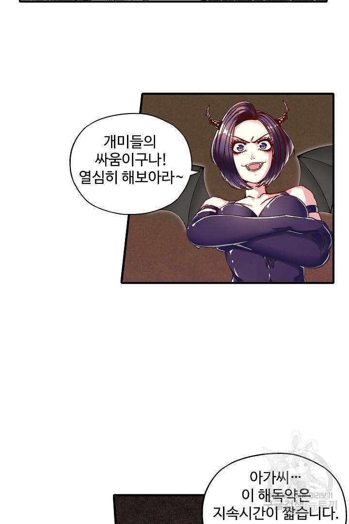 방어력만 만렙 플레이어 22화 51