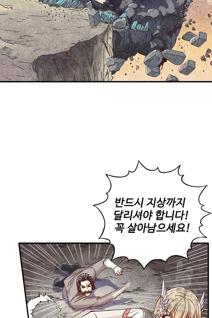 방어력만 만렙 플레이어 22화 62