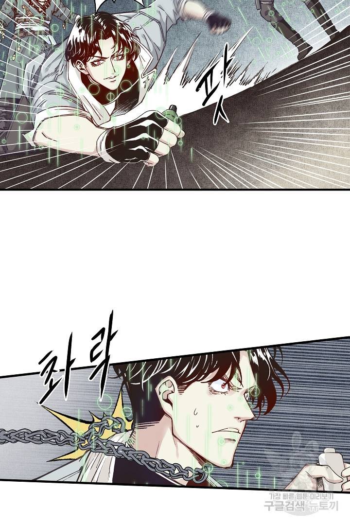 방어력만 만렙 플레이어 22화 64