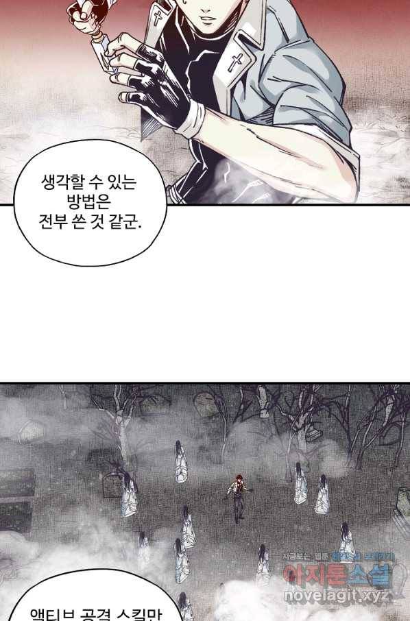 방어력만 만렙 플레이어 27화 4