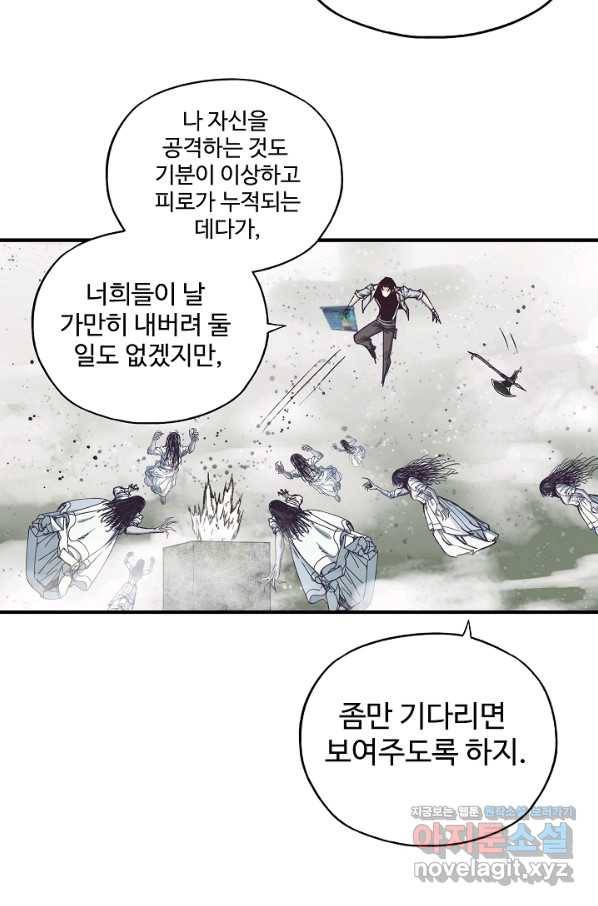 방어력만 만렙 플레이어 27화 17