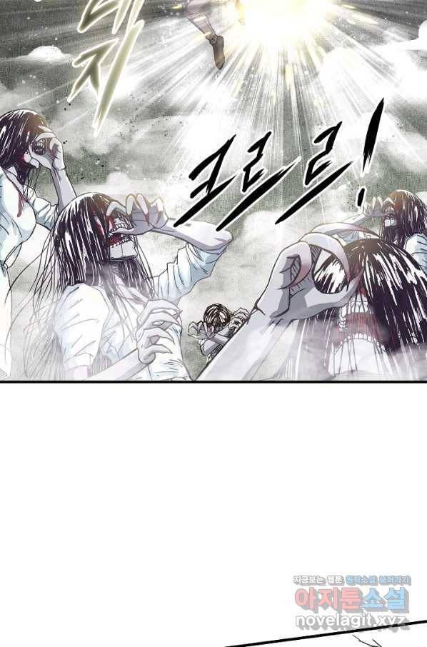 방어력만 만렙 플레이어 27화 19