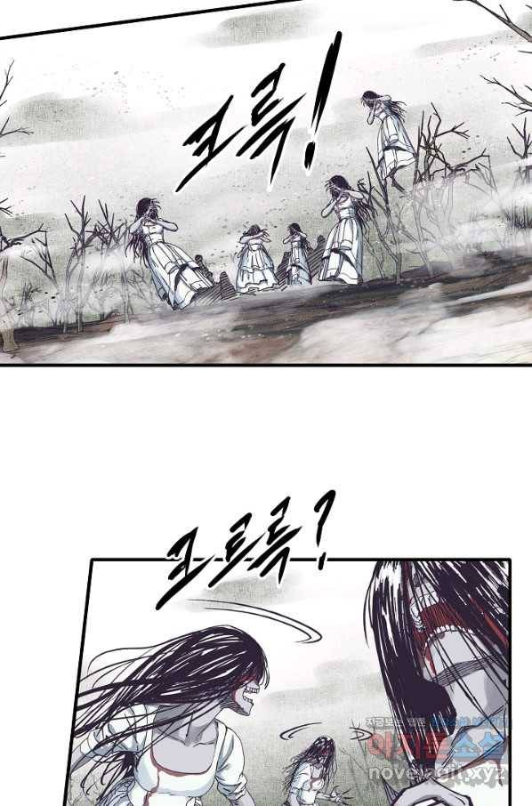 방어력만 만렙 플레이어 27화 20