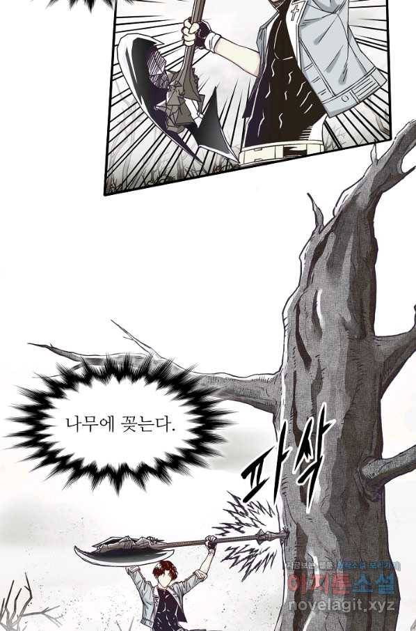 방어력만 만렙 플레이어 27화 25