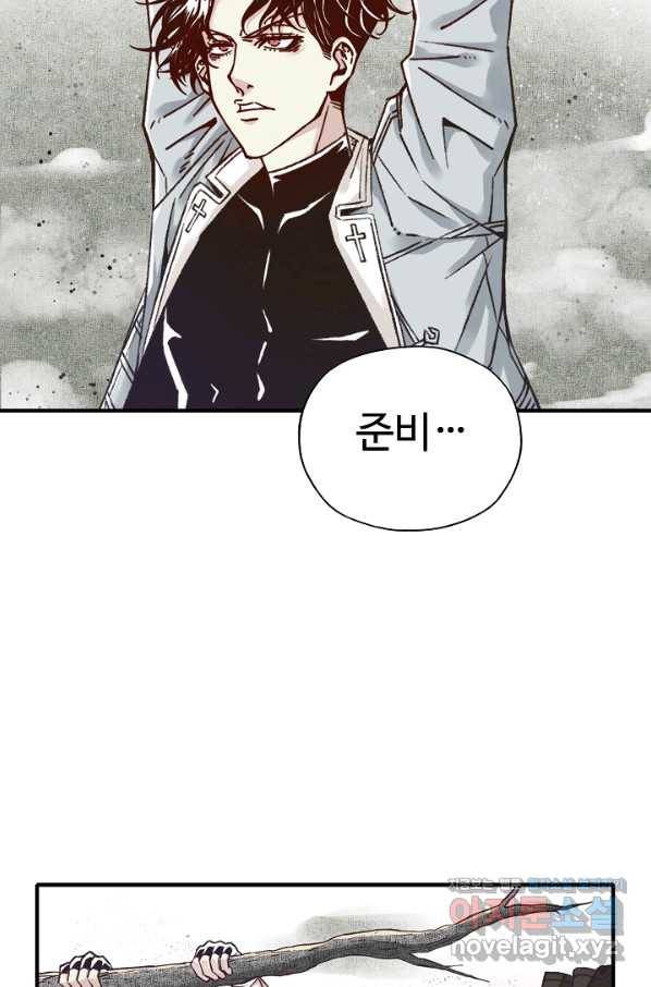 방어력만 만렙 플레이어 27화 28