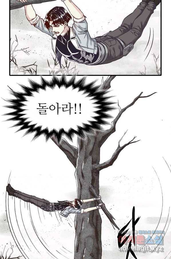 방어력만 만렙 플레이어 27화 29