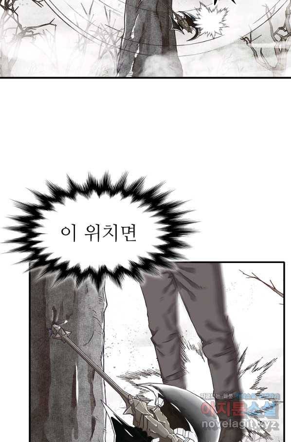방어력만 만렙 플레이어 27화 30