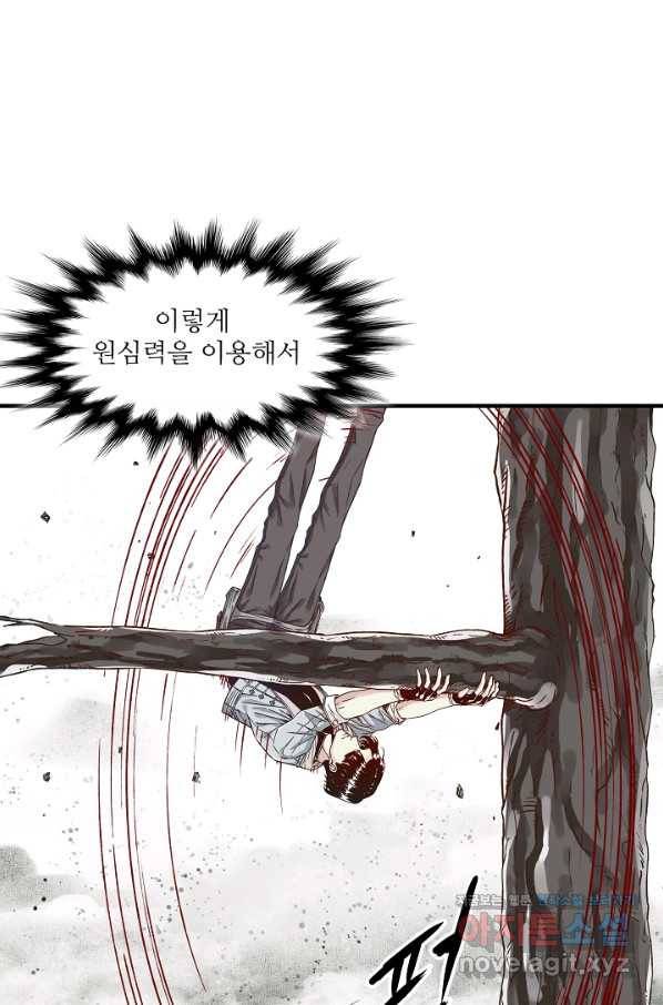 방어력만 만렙 플레이어 27화 34