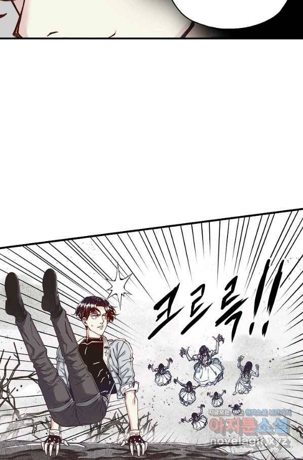 방어력만 만렙 플레이어 27화 40