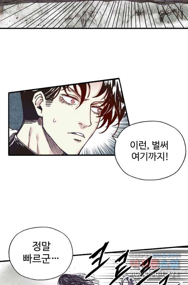 방어력만 만렙 플레이어 27화 41