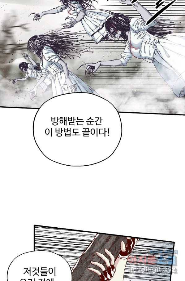 방어력만 만렙 플레이어 27화 42