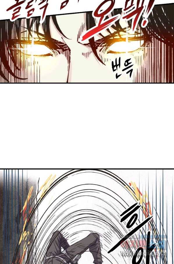 방어력만 만렙 플레이어 27화 44