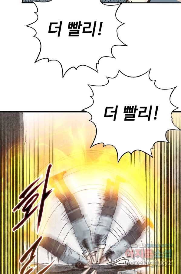 방어력만 만렙 플레이어 27화 48