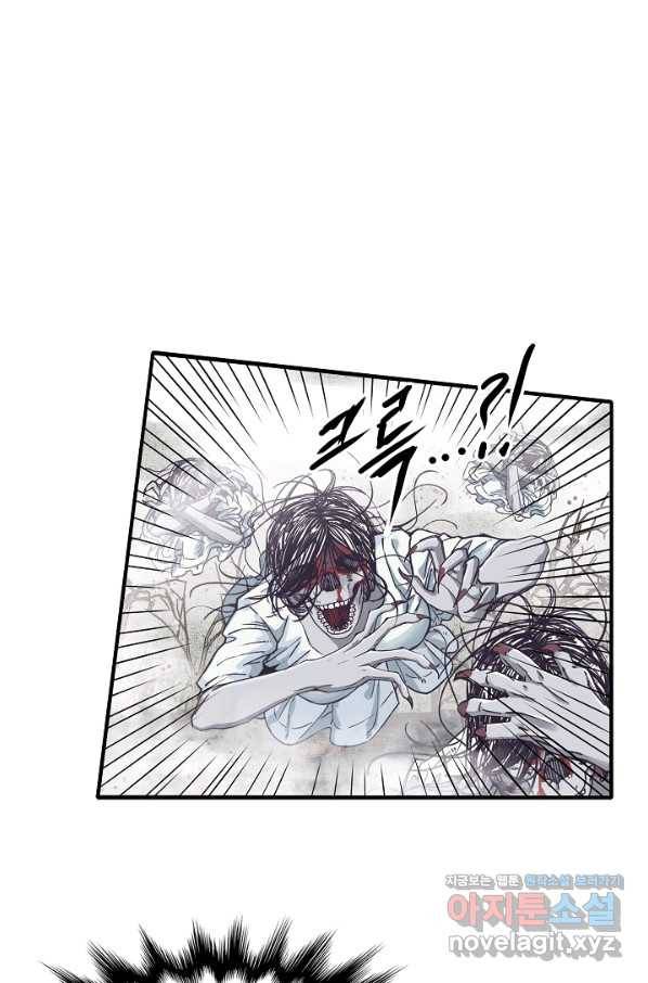 방어력만 만렙 플레이어 27화 50