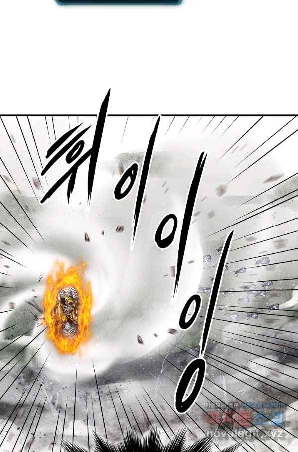 방어력만 만렙 플레이어 27화 61
